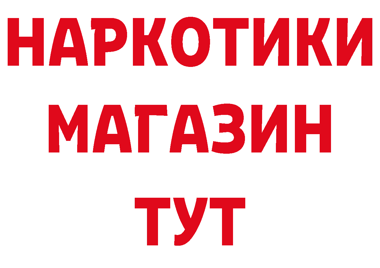 Продажа наркотиков это какой сайт Волгореченск